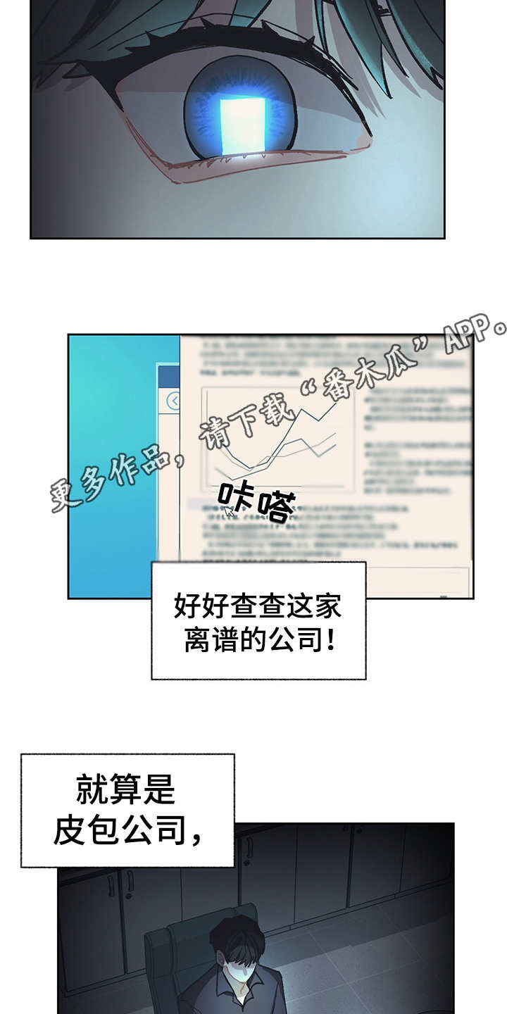 第23话3