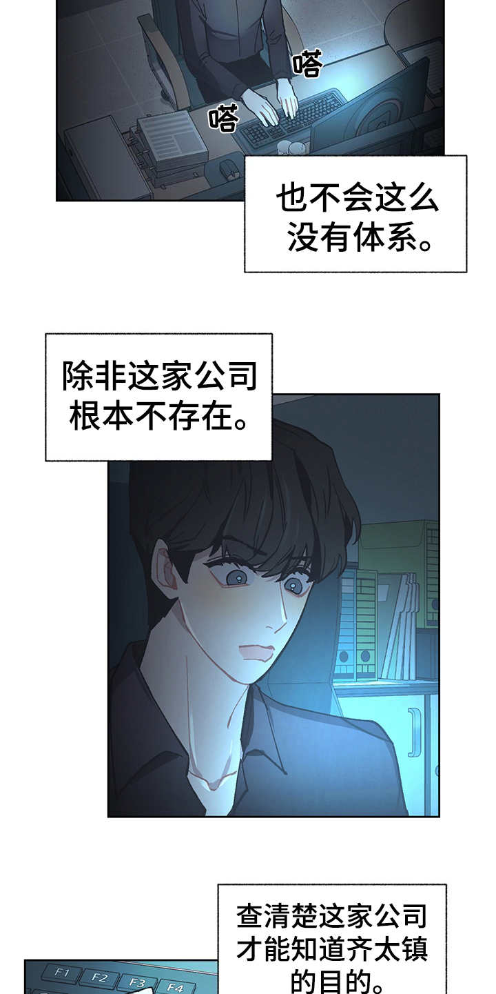 第23话4