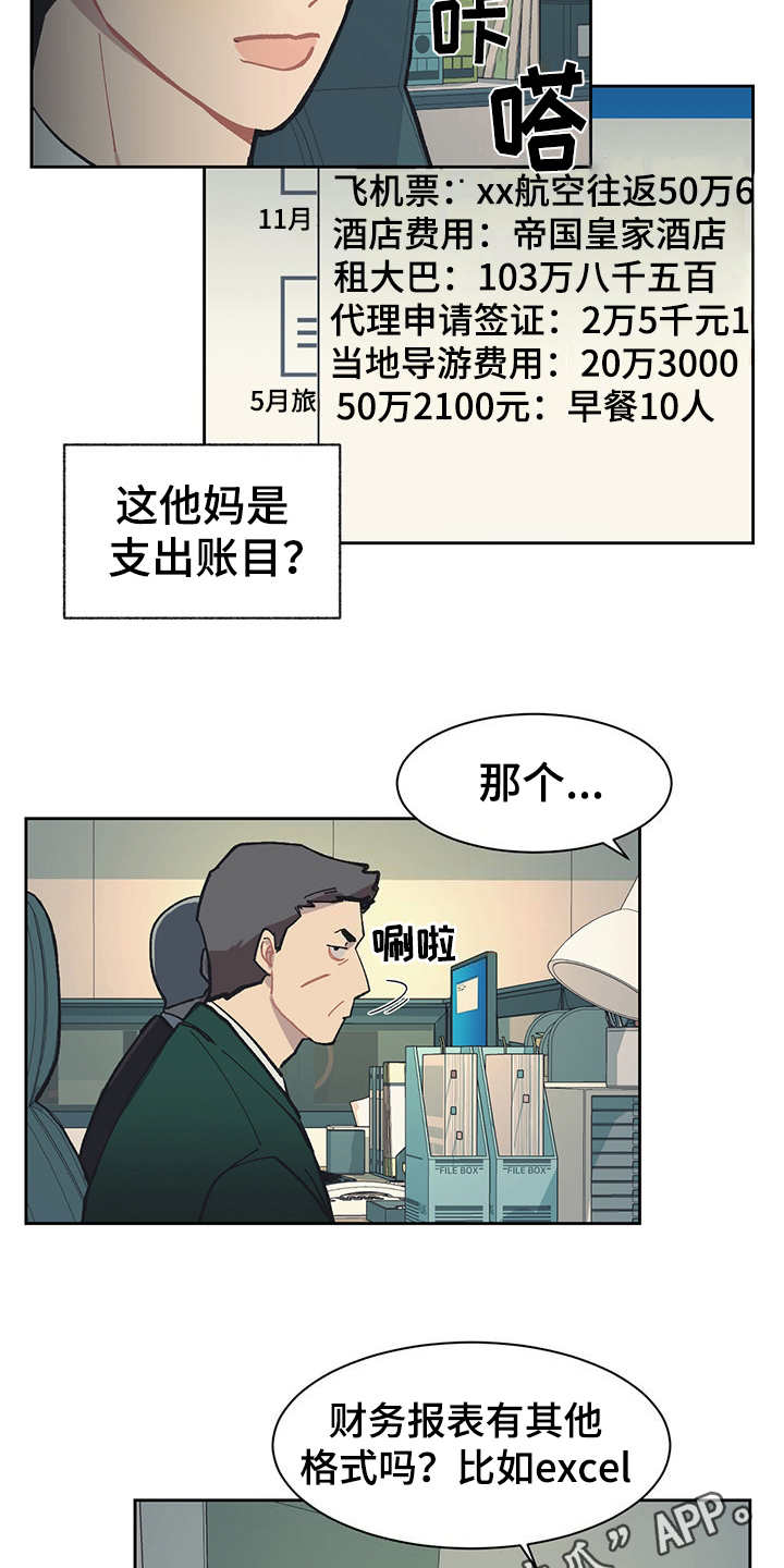 第22话7
