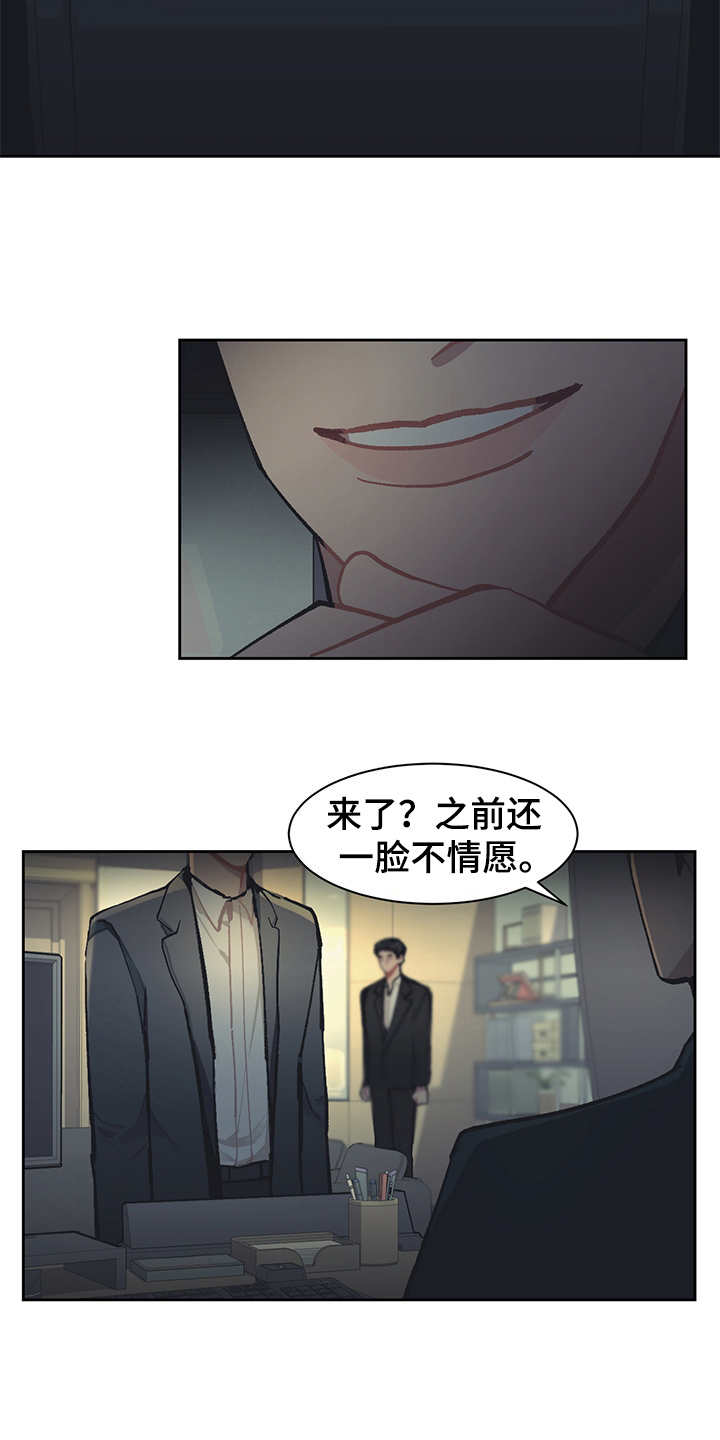第21话11