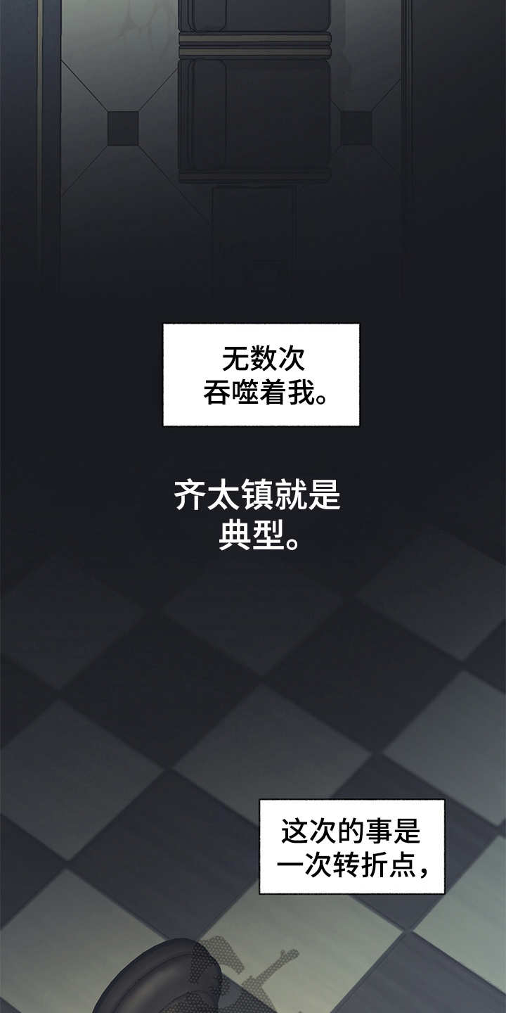 第21话18