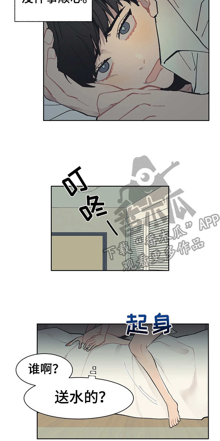 第20话5