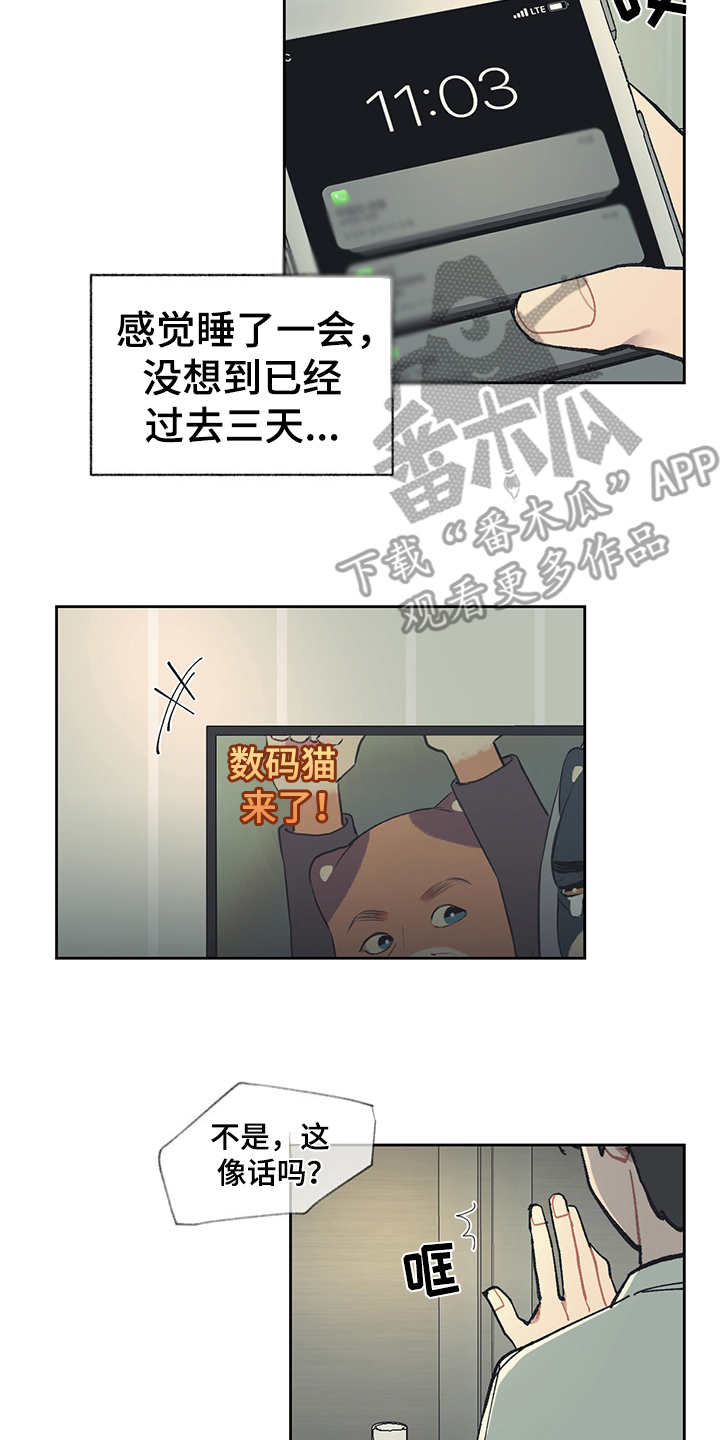 第19话13
