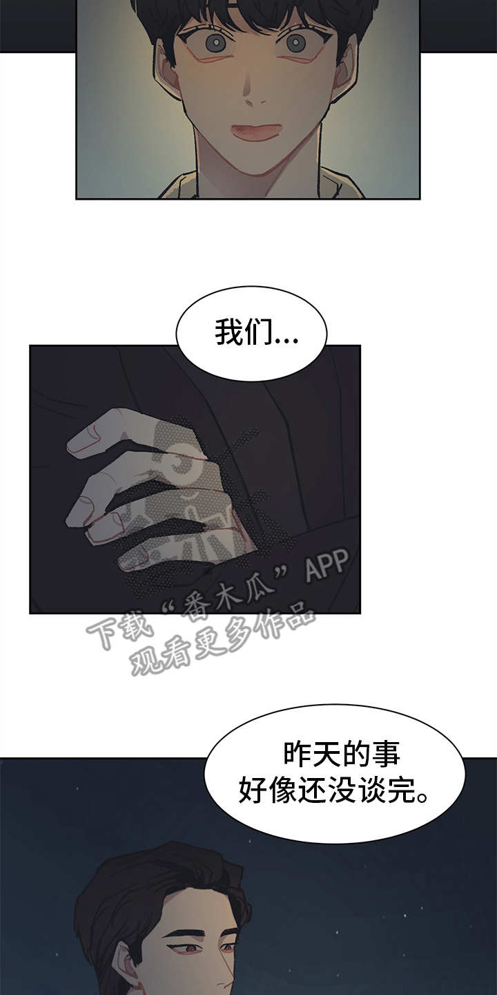 第17话14
