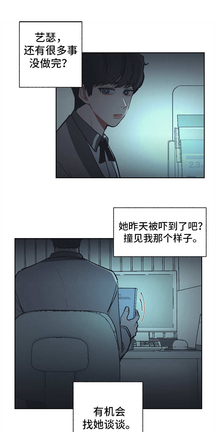 第17话6