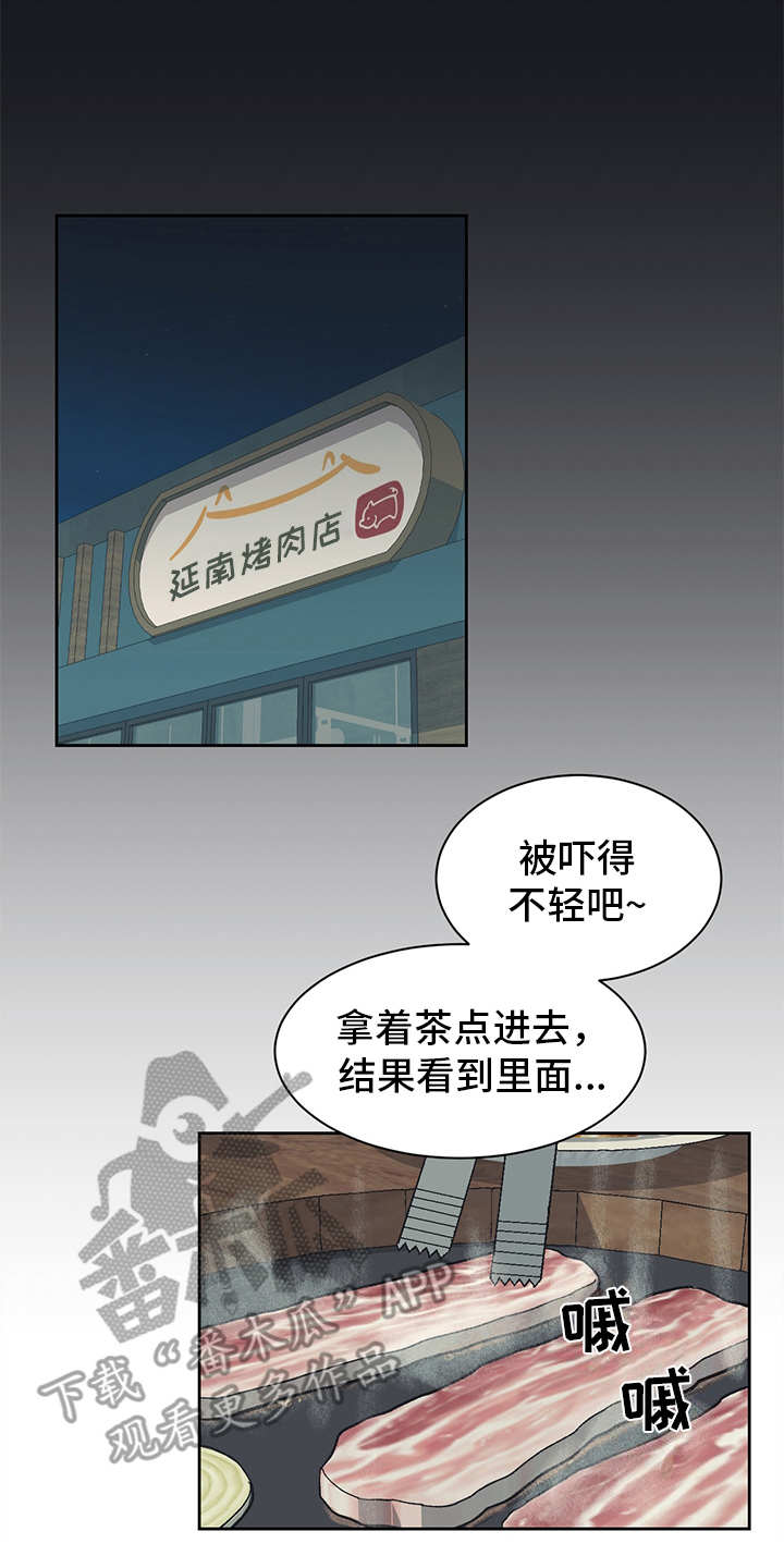 第15话11