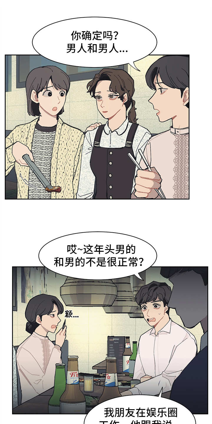 第15话12