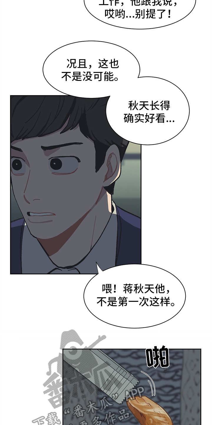 第15话13