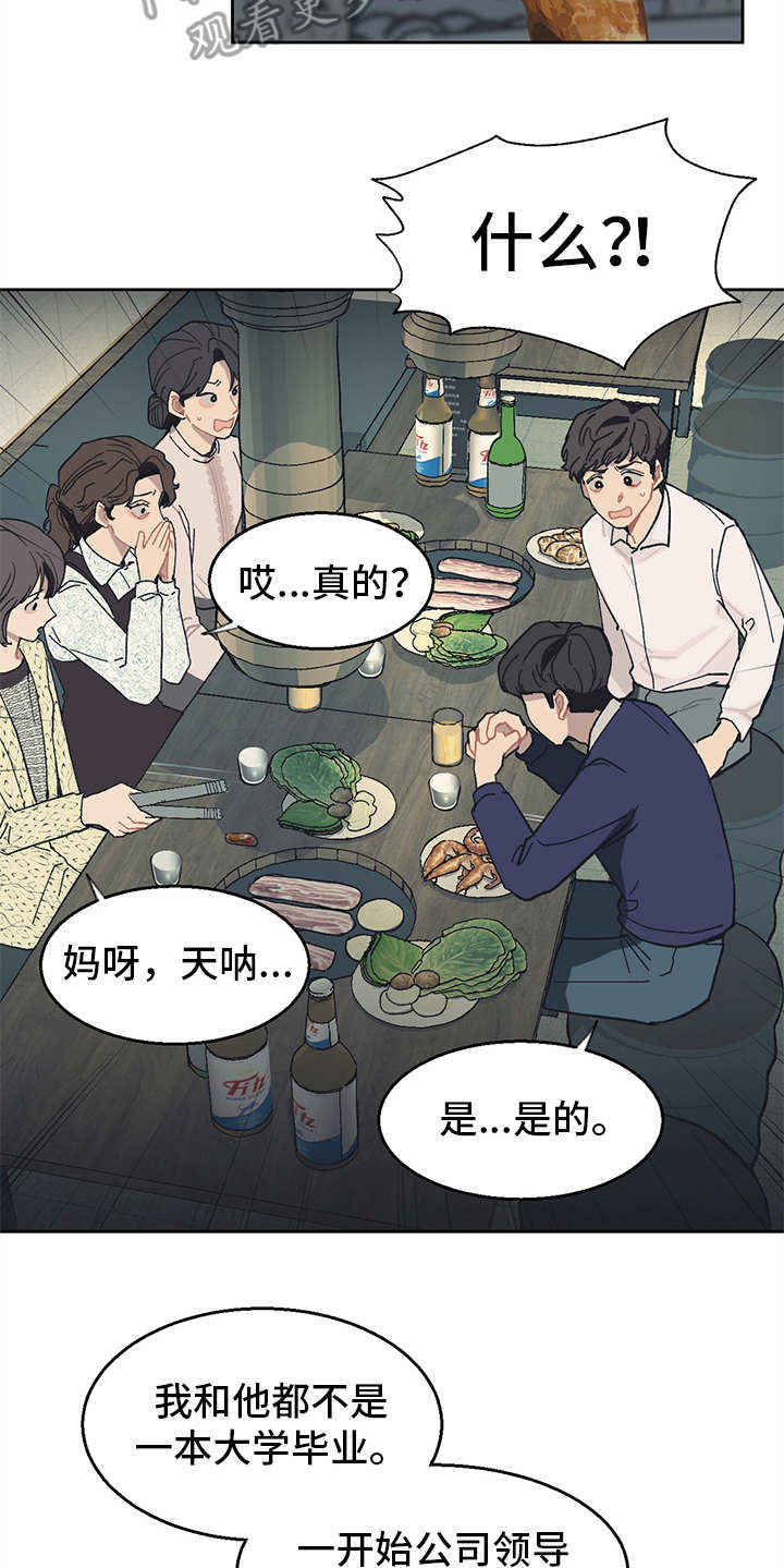 第15话14