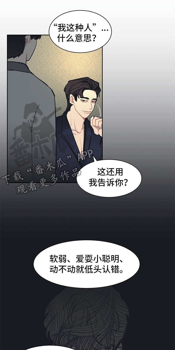 第14话1