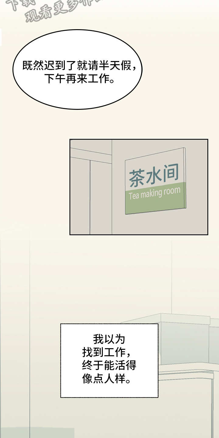 第12话18