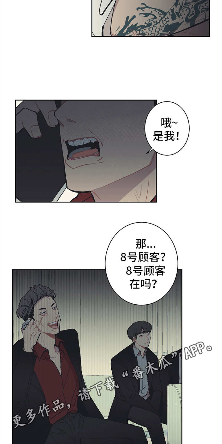 第11话2