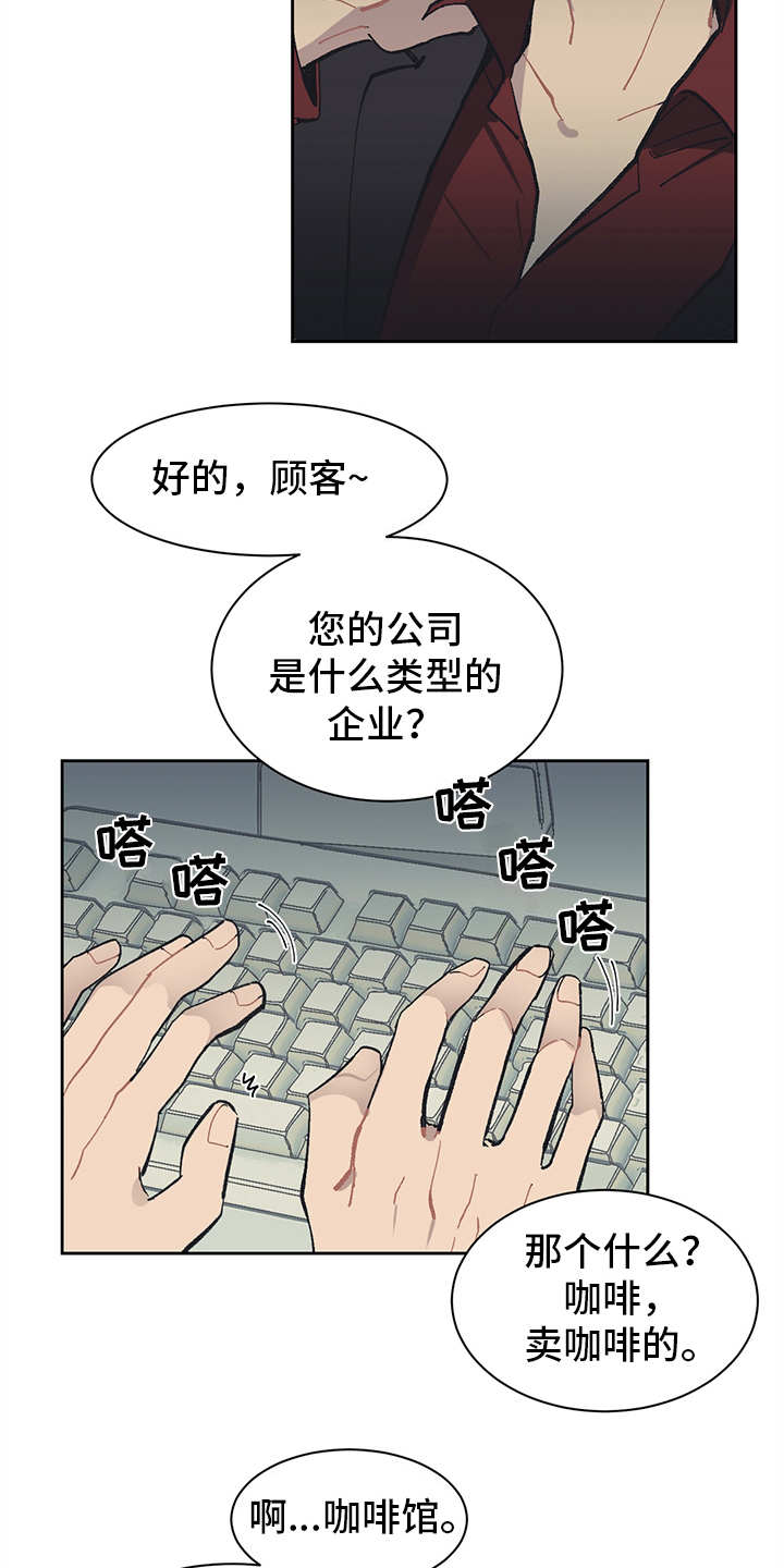 第11话8