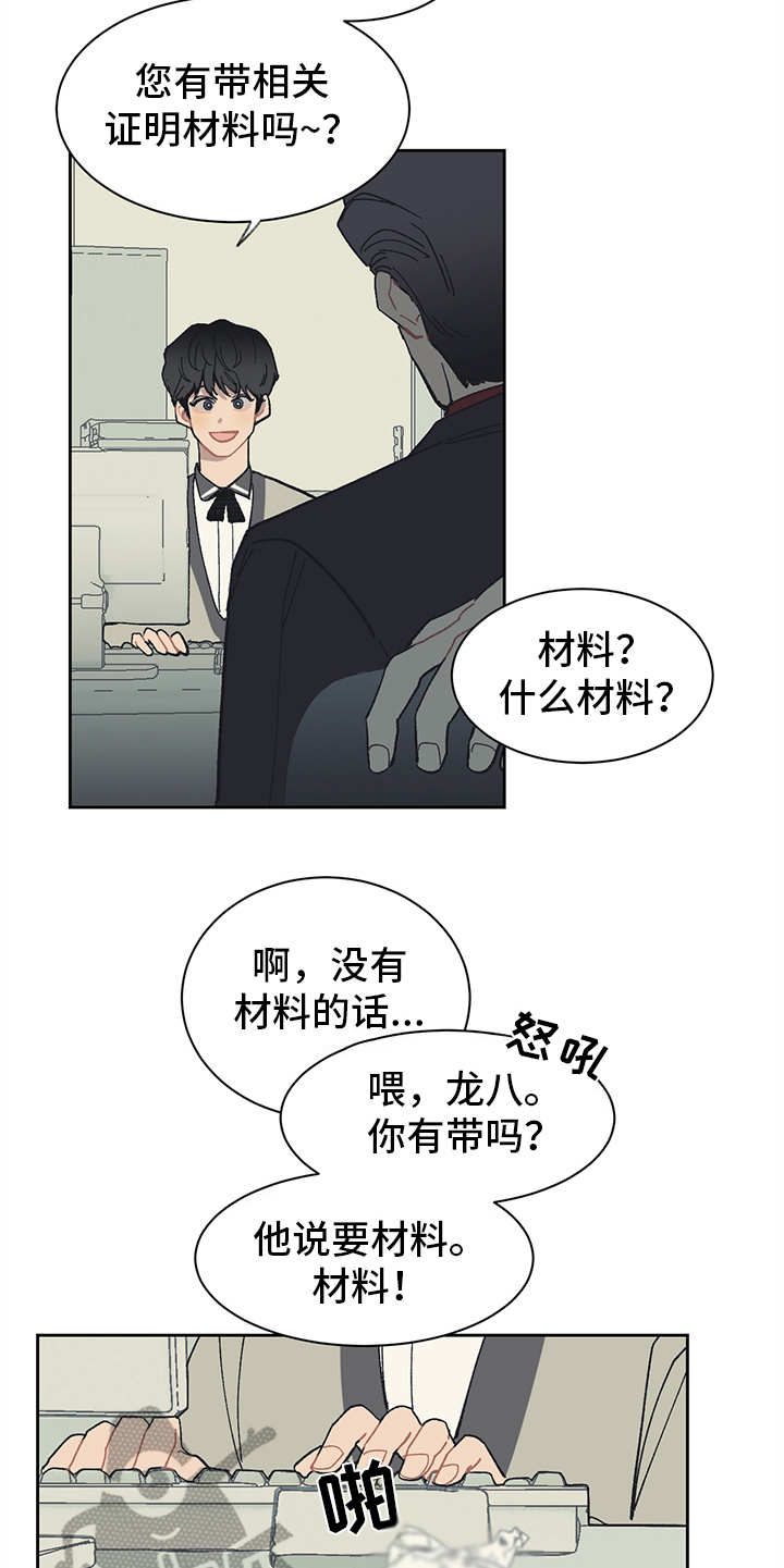 第11话9