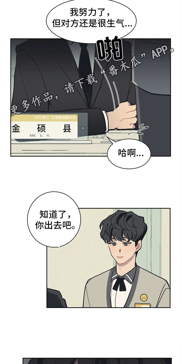 第10话8
