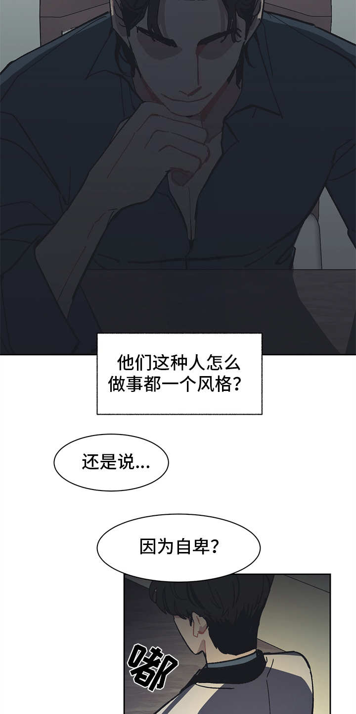 第8话16