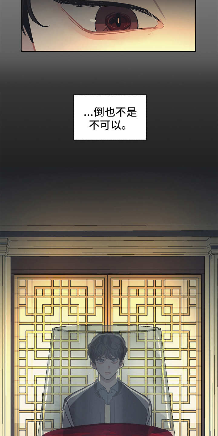 第8话3