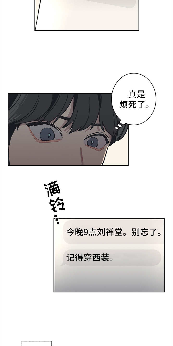第7话3