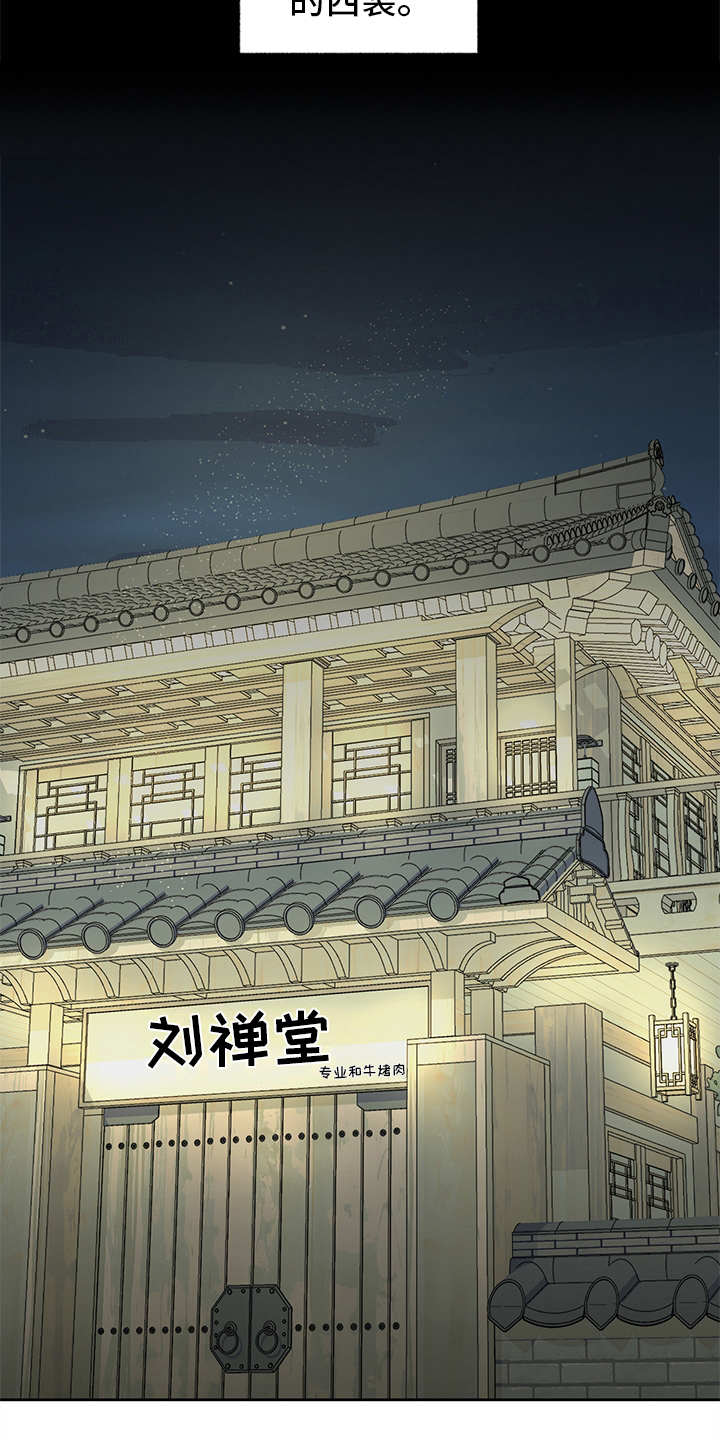 第7话7