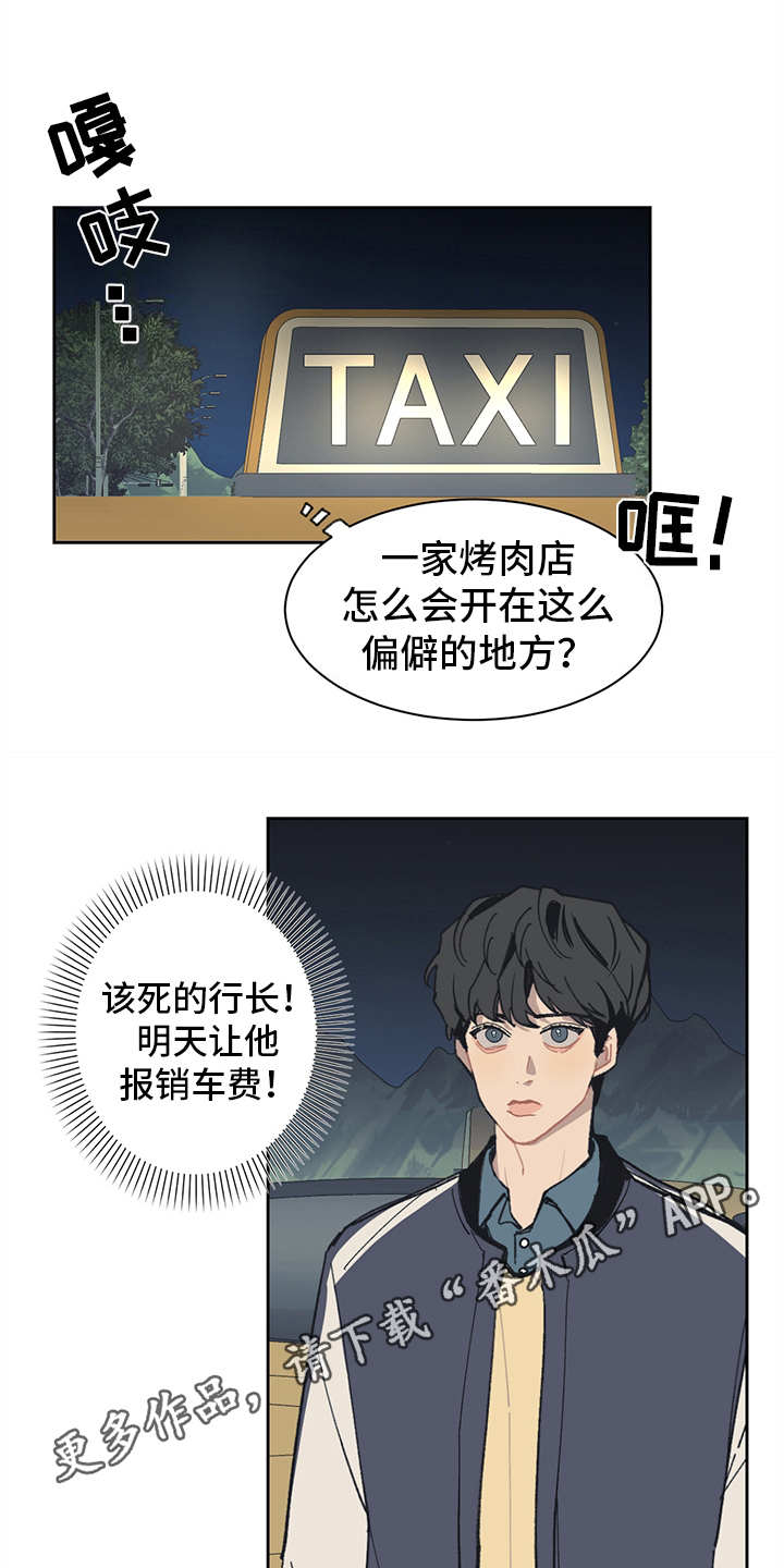 第7话8