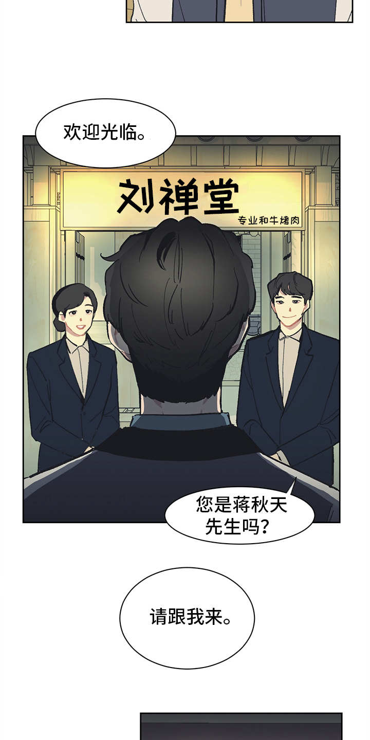 第7话9