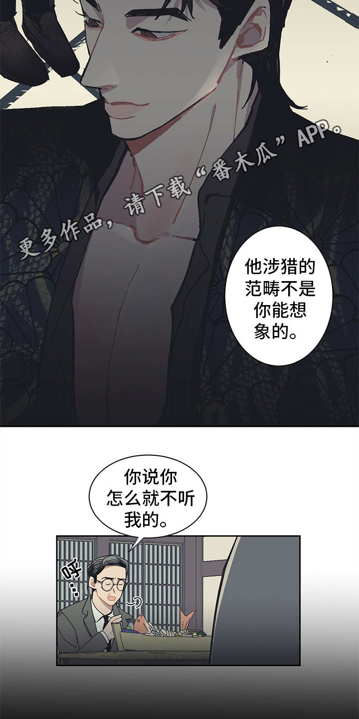 第6话10