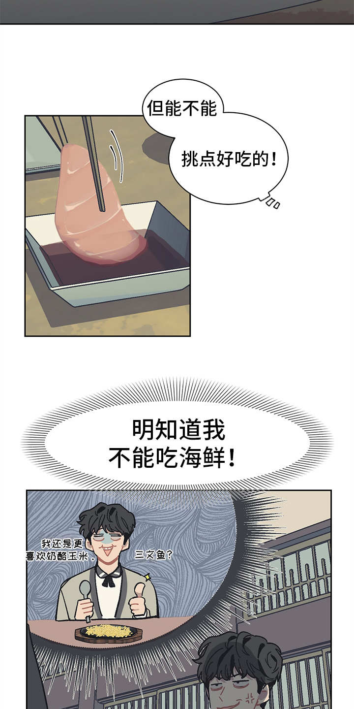 第6话3