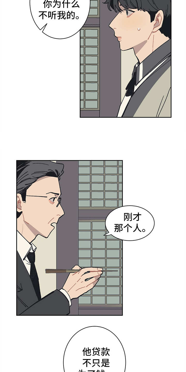 第6话5
