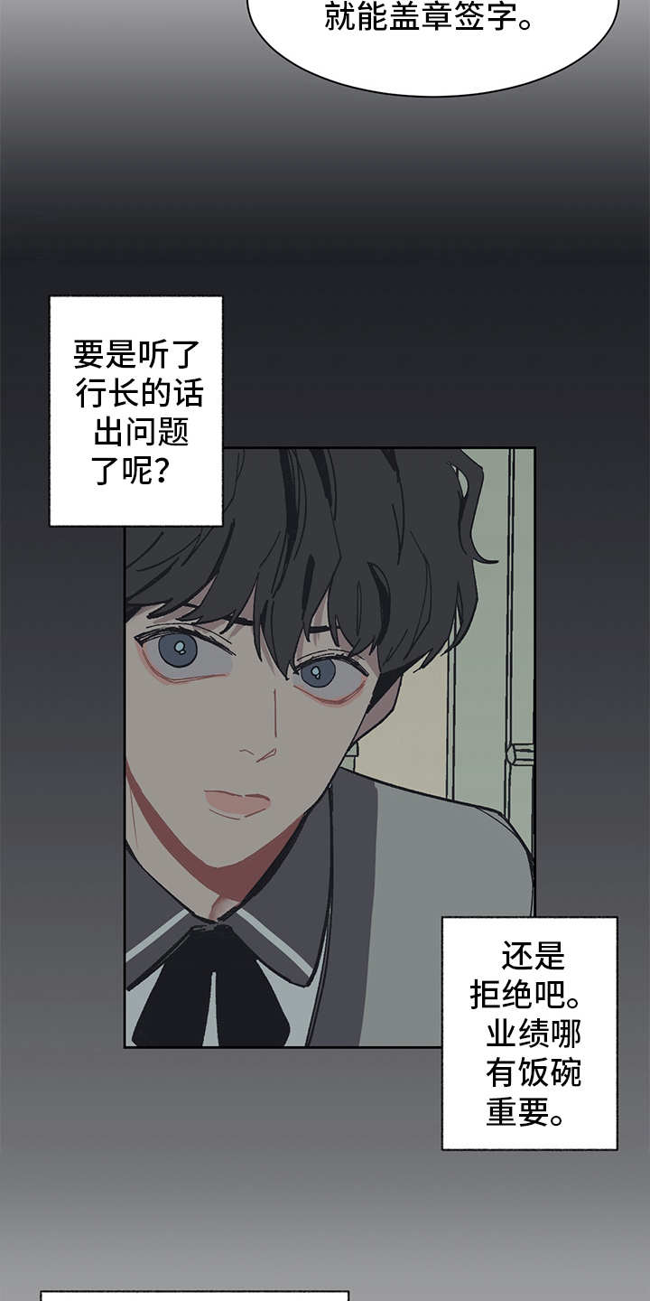 第5话2
