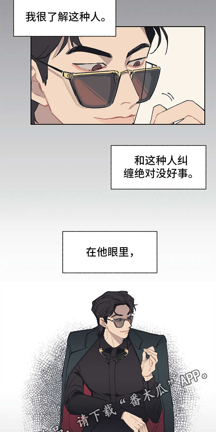 第5话3