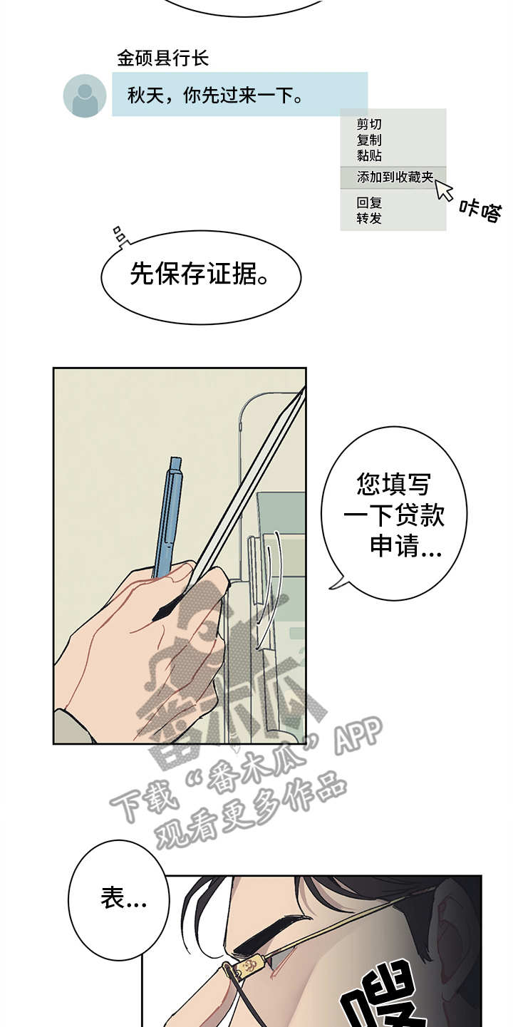 第4话11