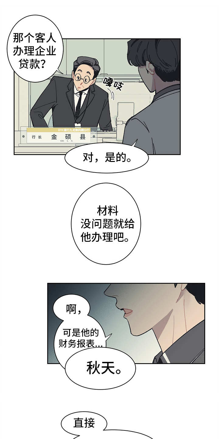 第4话7