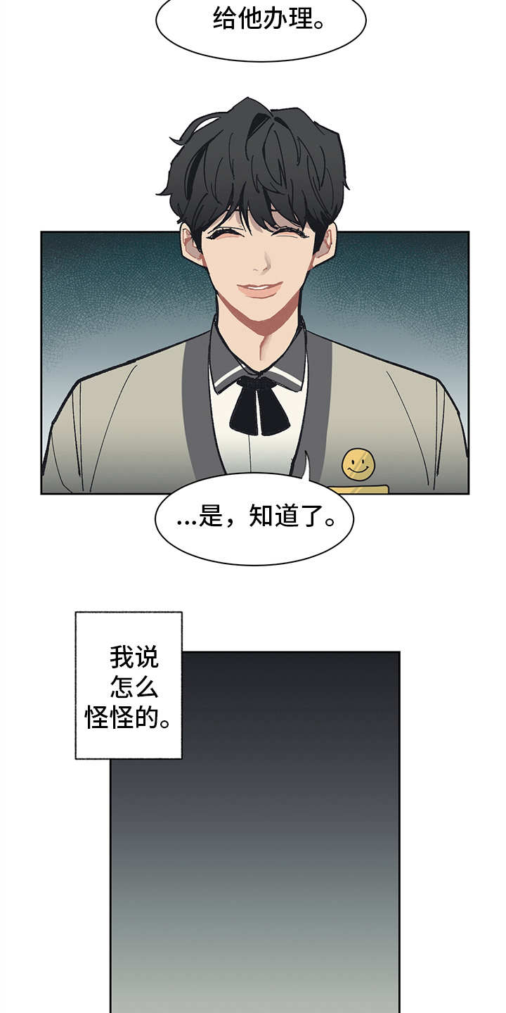 第4话8