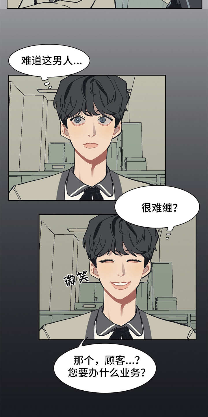 第3话15