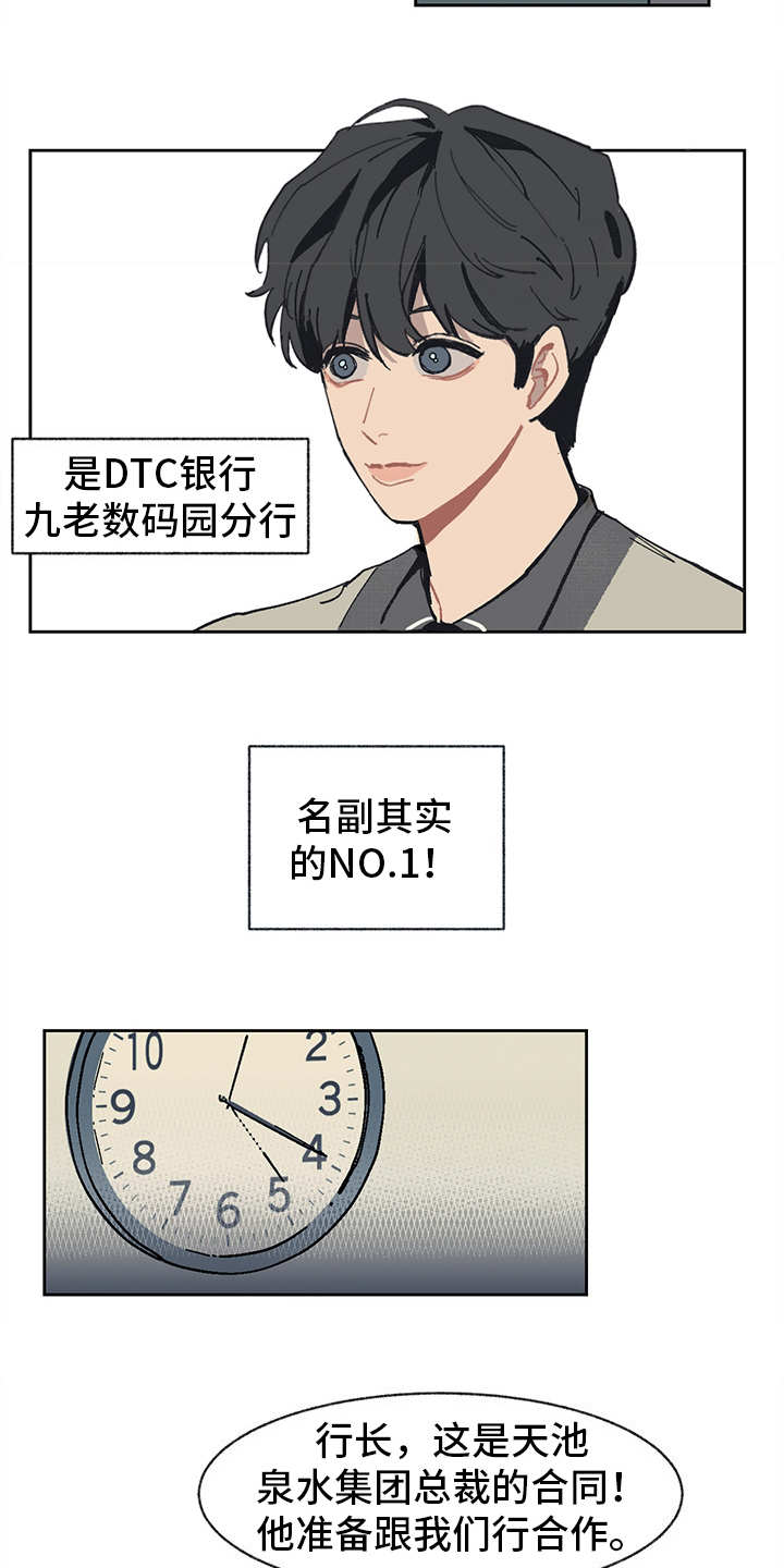 第2话10