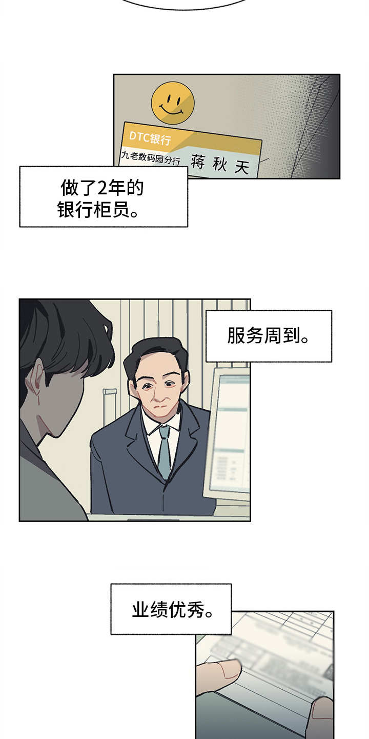 第2话9