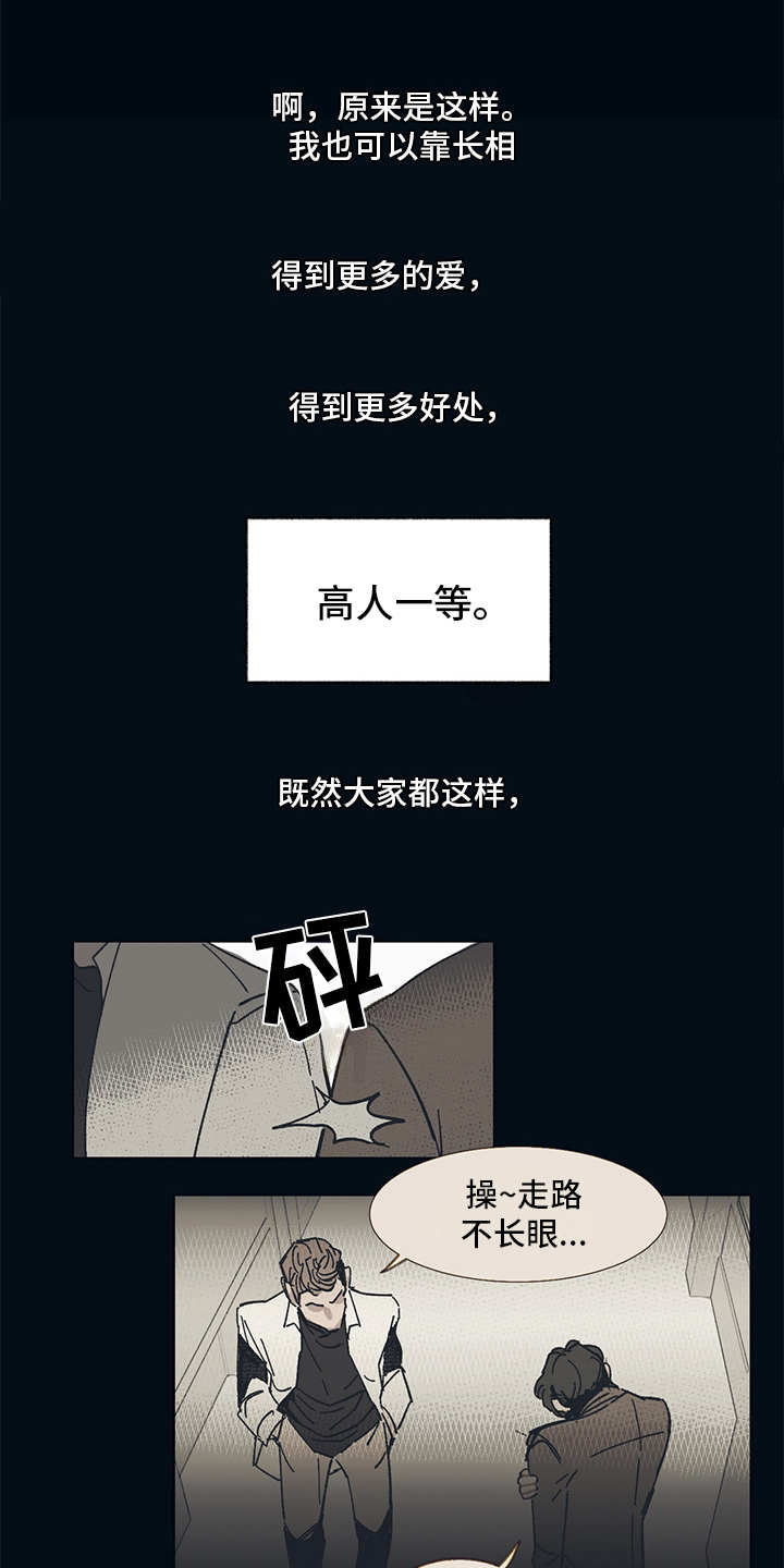 第1话10