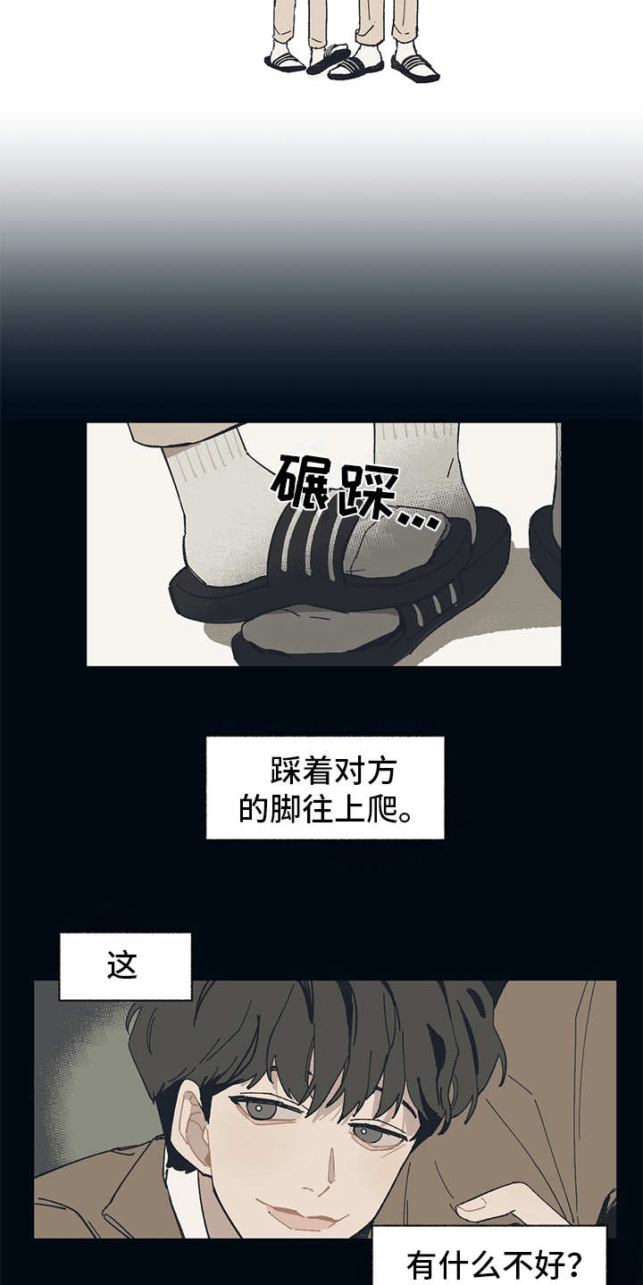 第1话14