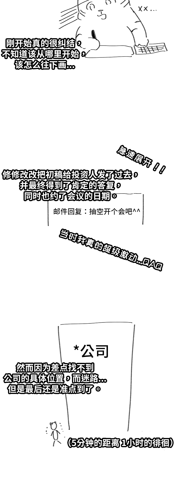 第89话2