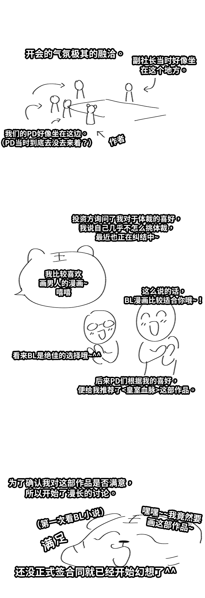 第89话3