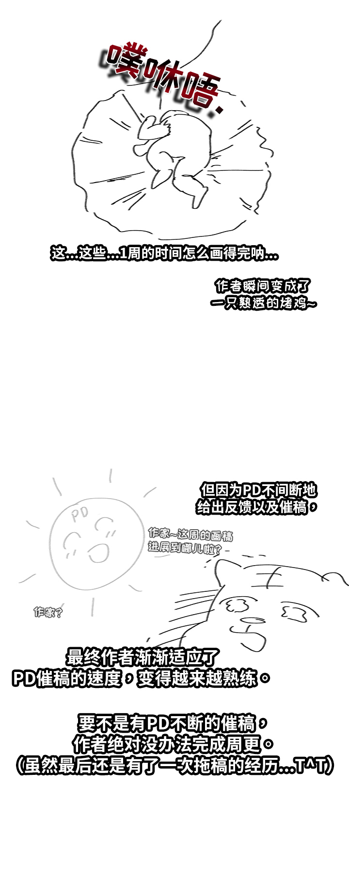第89话5
