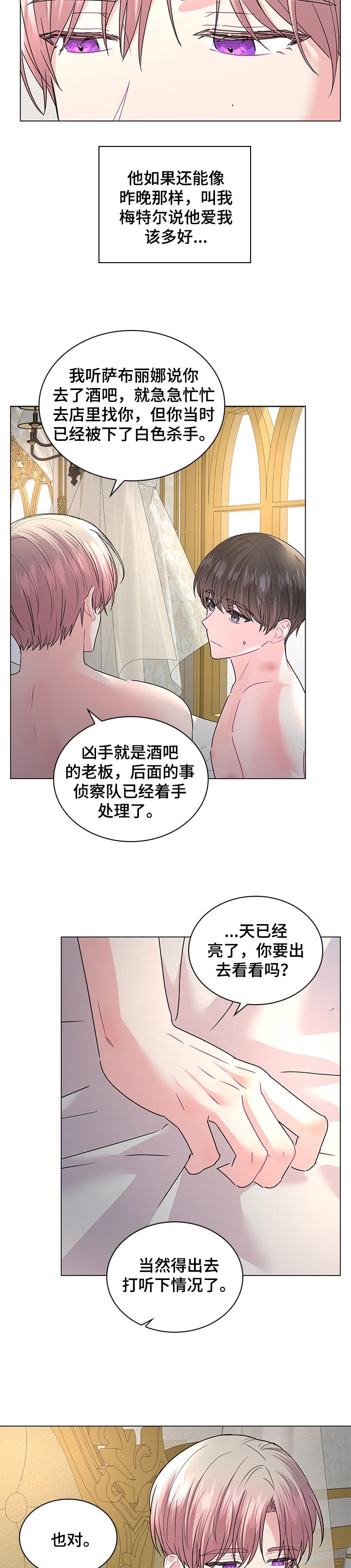第88话3