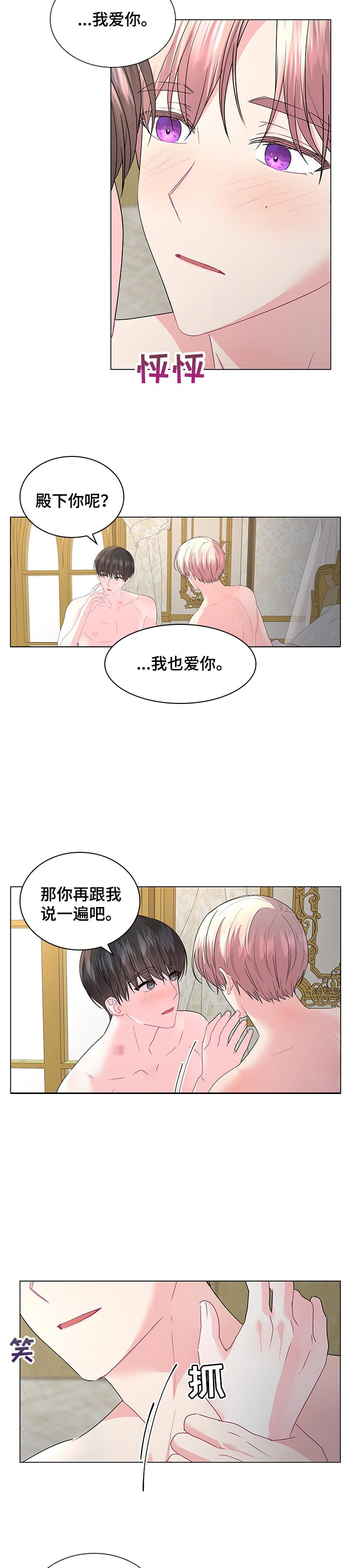第88话5