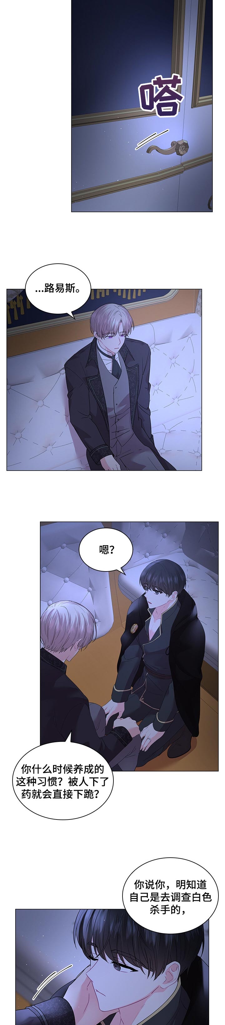 第87话2