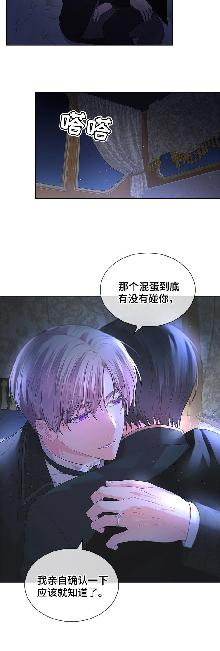 第87话7