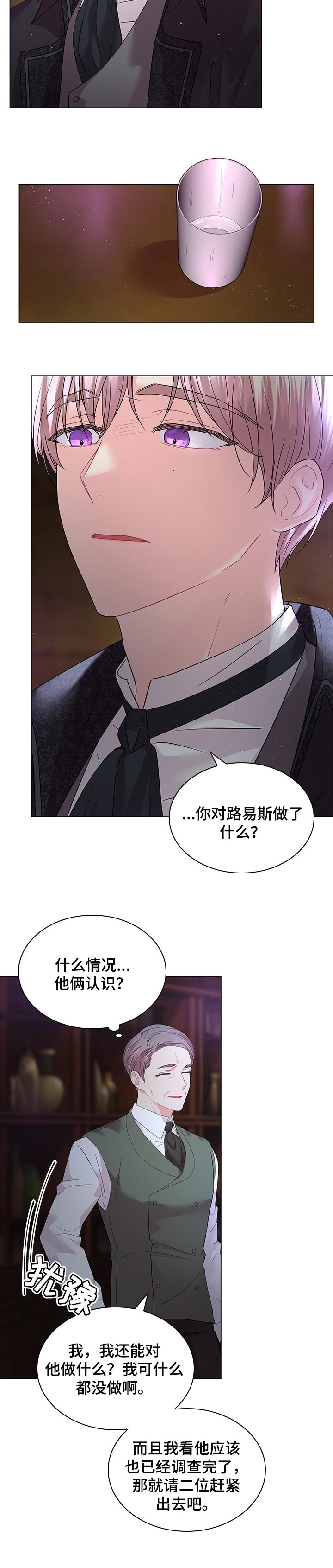 第86话3