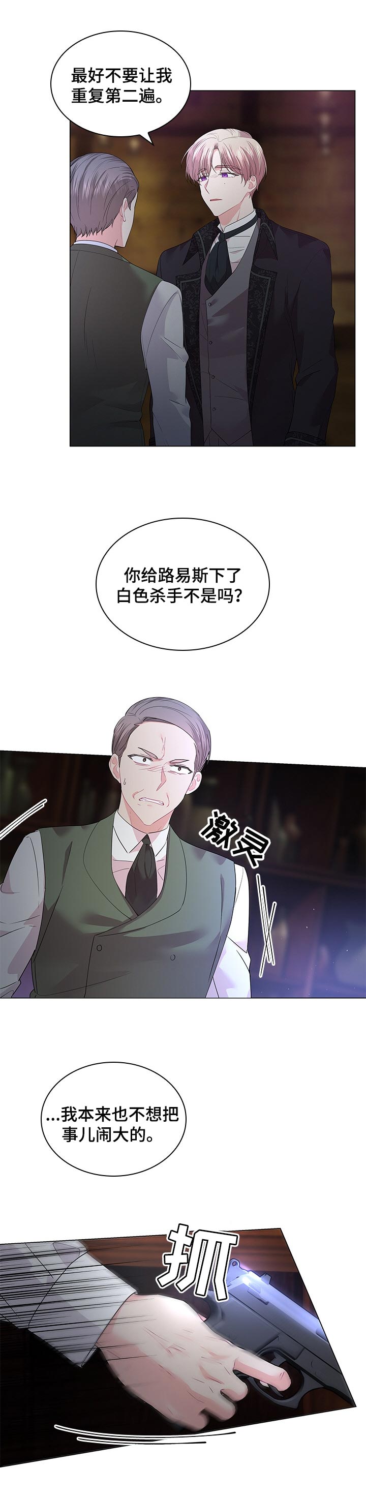 第86话4