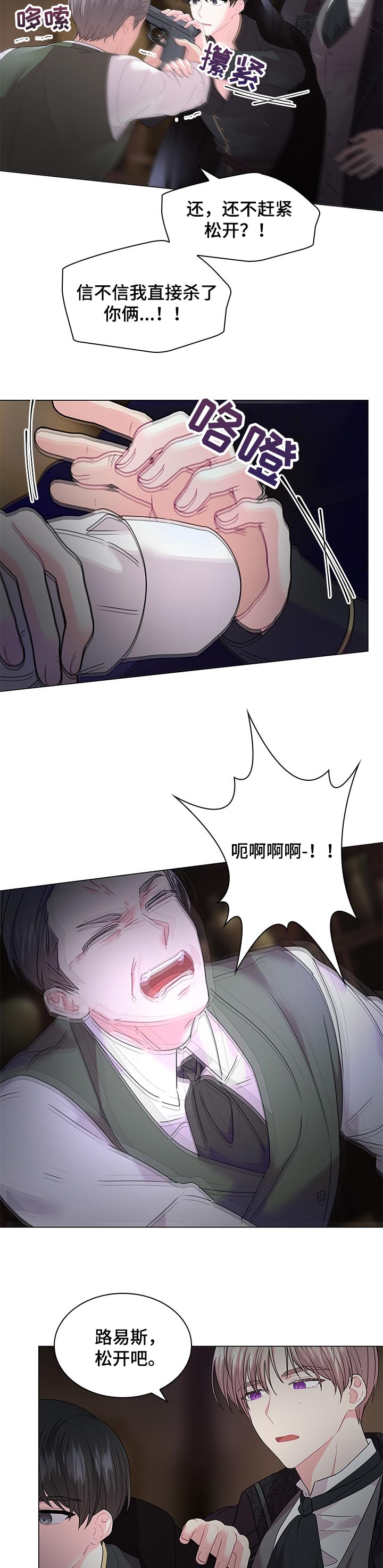 第86话6