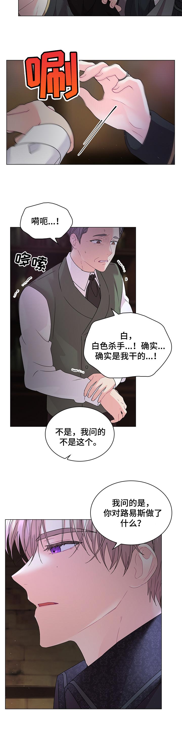 第86话7