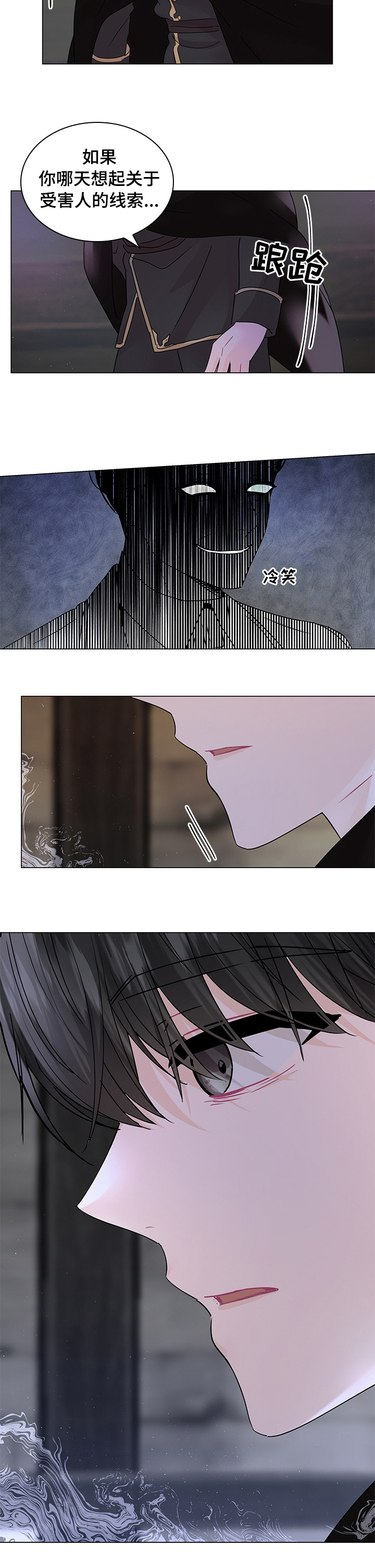 第85话10